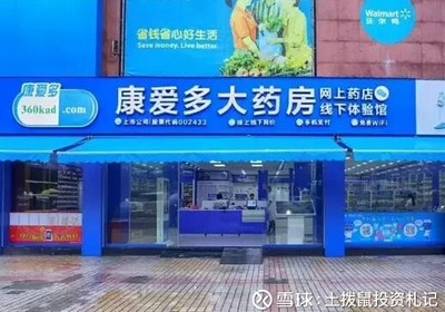 土拨鼠投资札记 浅谈医药电商的几种模式