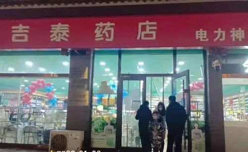强化节前市场监管 为新春佳节保驾护航 九原区市场监管局开展药品零售环节监督检查